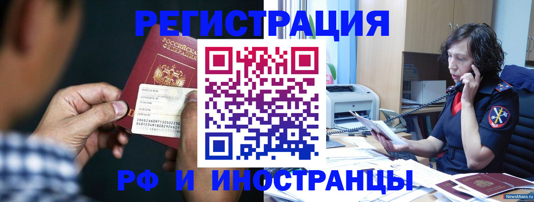 где прописаться в Марий Эл