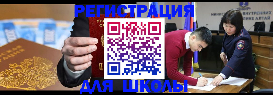купить прописку в Марий Эл