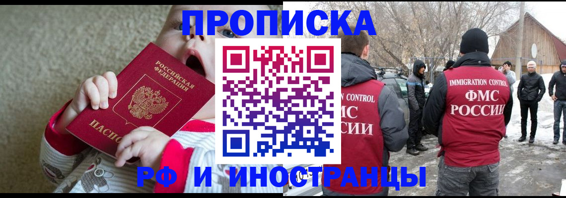 миграционный учет в Марий Эл