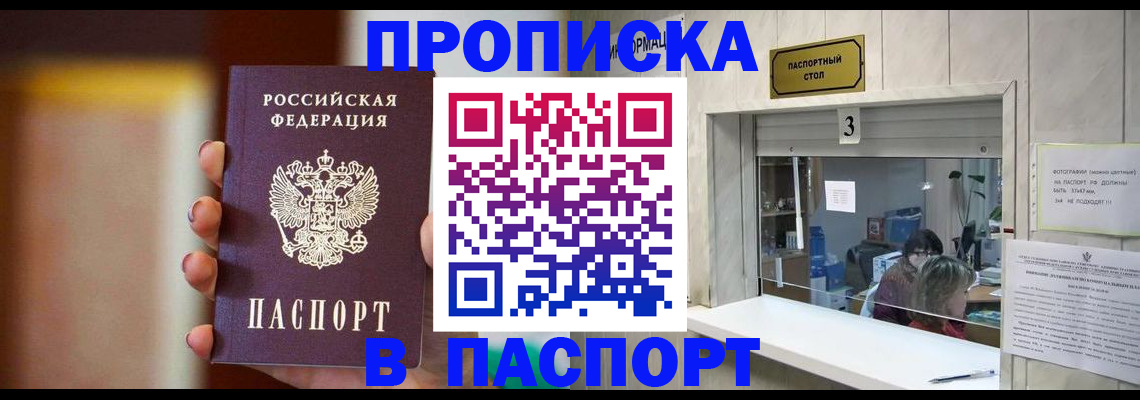 временная регистрация надежно в Марий Эл