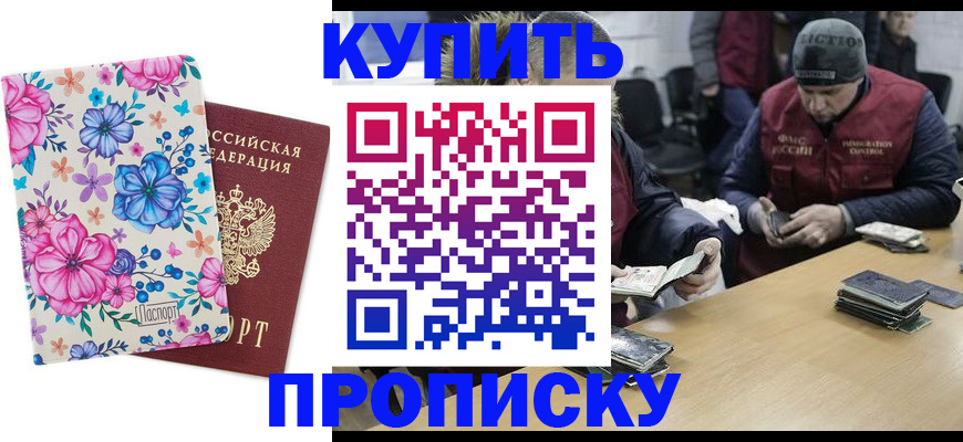 прописка регистрация в Марий Эл
