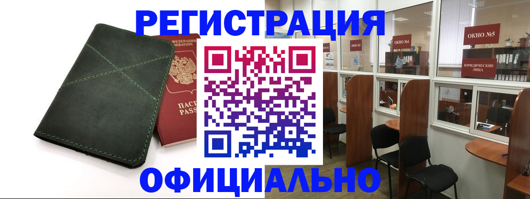 временная регистрация законно в Марий Эл