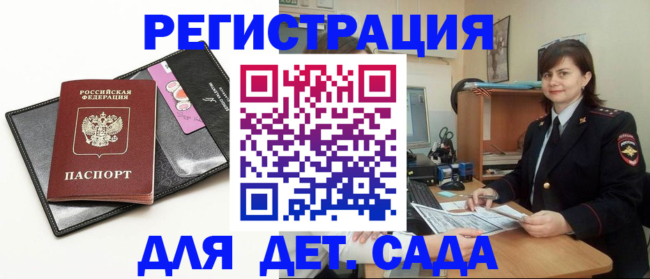 прописка штамп в Марий Эл