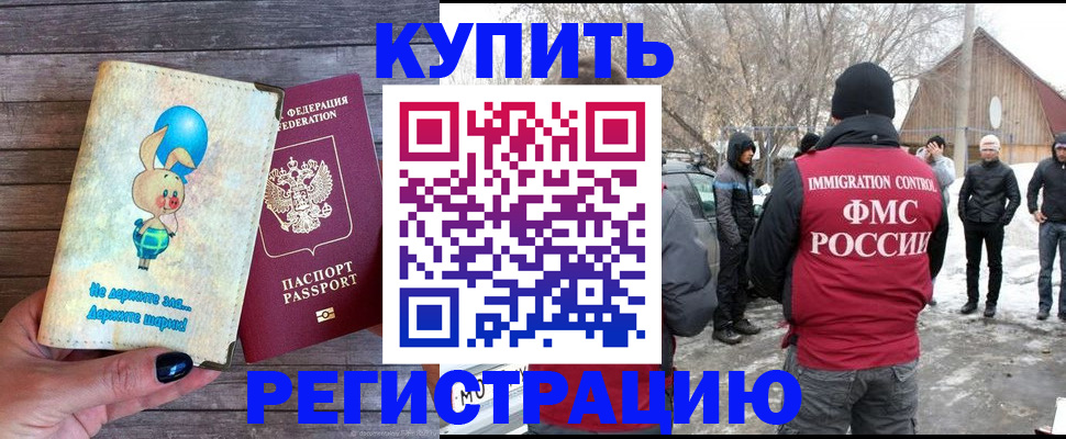временная регистрация законно в Марий Эл