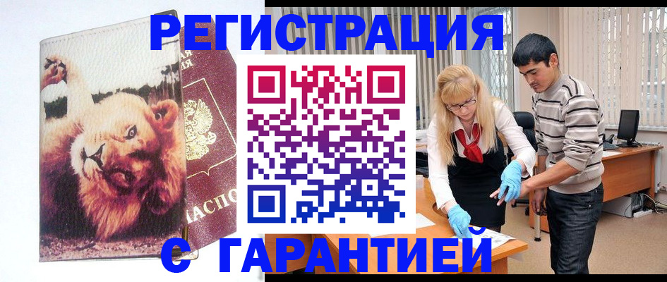 временная регистрация поиск в Марий Эл